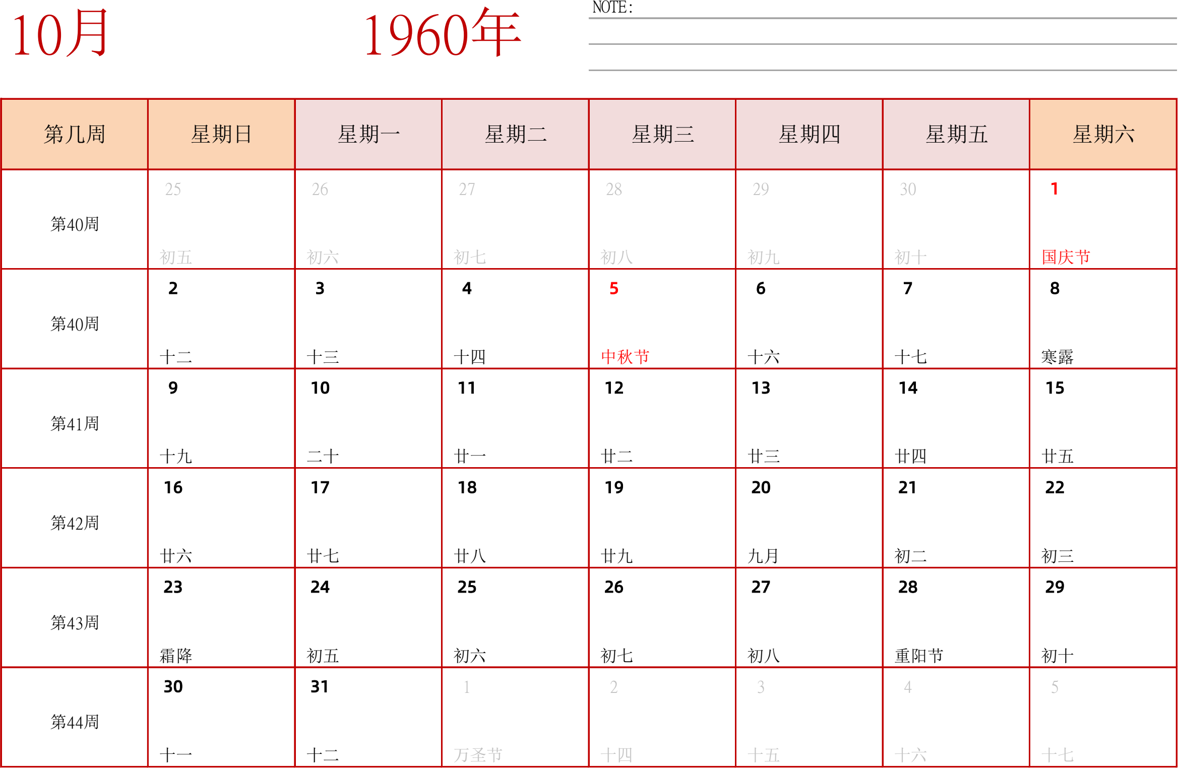 日历表1960年日历 中文版 横向排版 周日开始 带周数